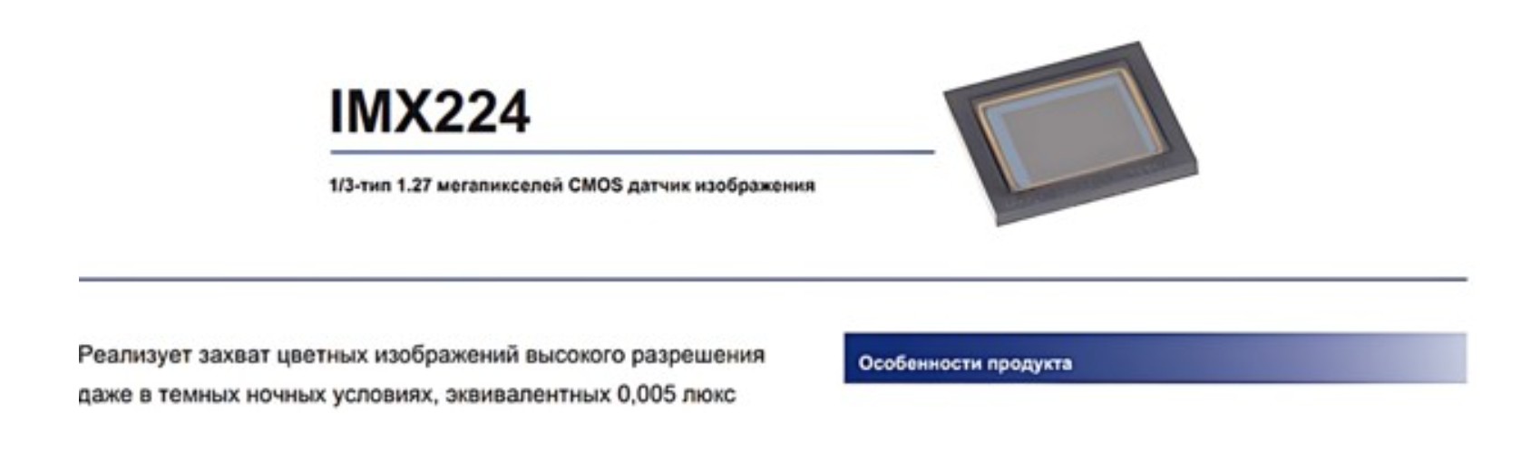 CMOS-SONY-IMX224-LOW-LUX